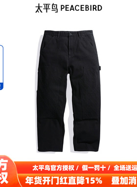 【商场同款】太平鸟男装水洗宽松牛仔裤2025秋新款长裤B1HAE3167