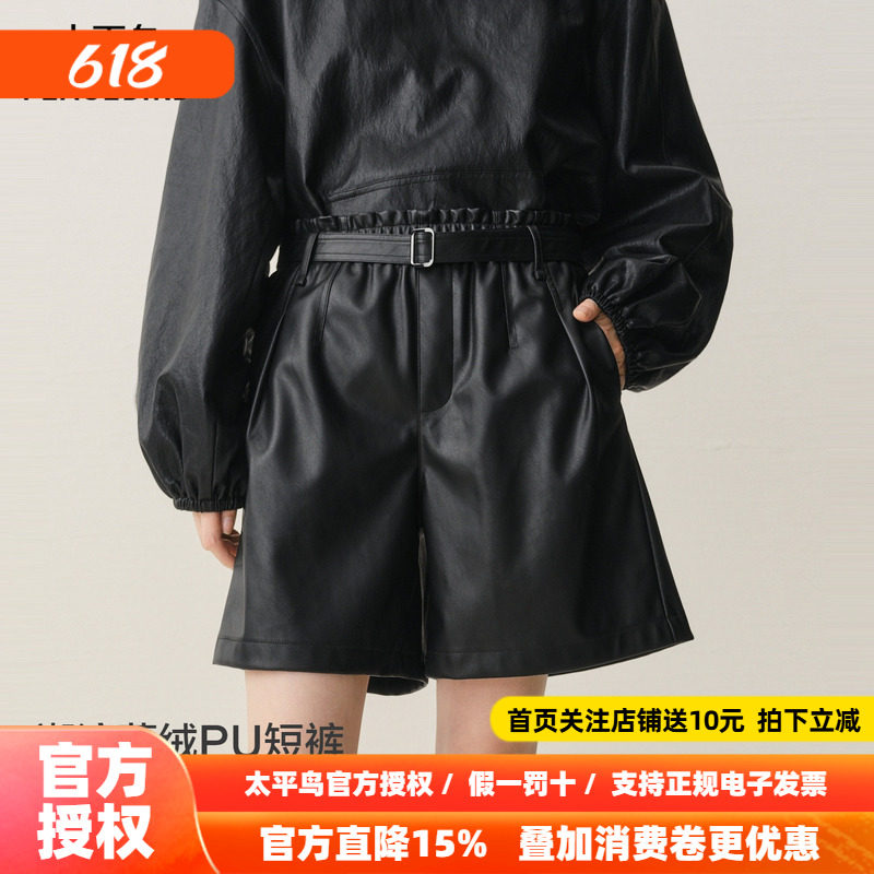 【商场同款】太平鸟2026年冬季新款光泽感休闲PU皮短裤A3GCF4244