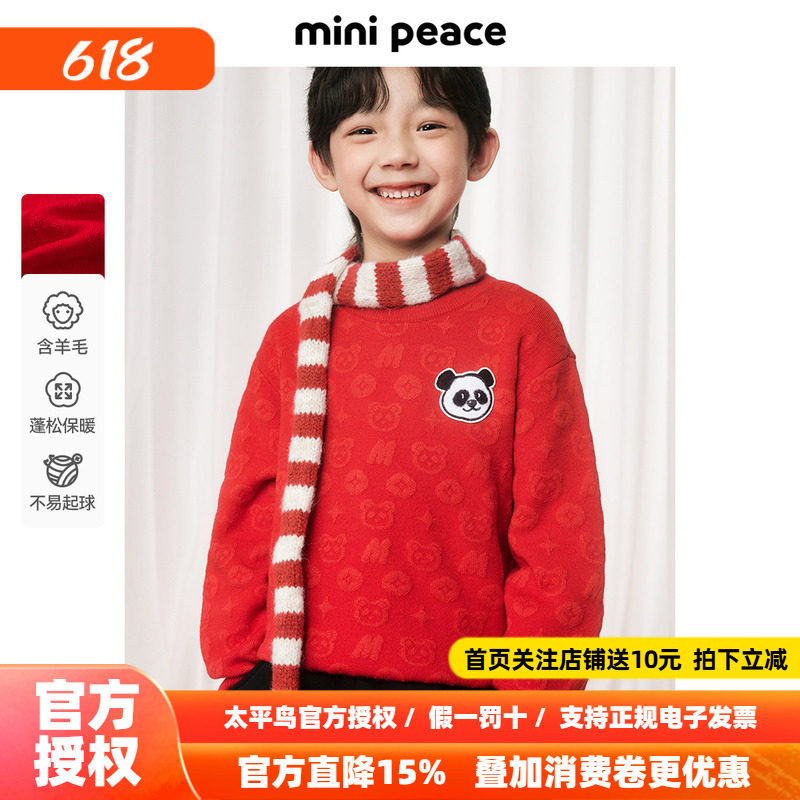 MINIPEACE太平鸟童装男童红色毛衣熊猫老花儿童针织衫新年拜年春