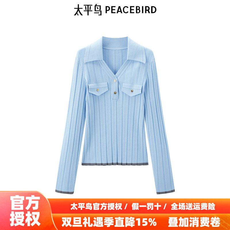 【商场同款】太平鸟女装年冬季新款翻领打底线套衫A1EEE3496