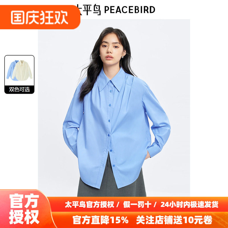 太平鸟女装莱赛尔长袖衬衫2026秋季新款女士蓝色气质修身衬衣韩版