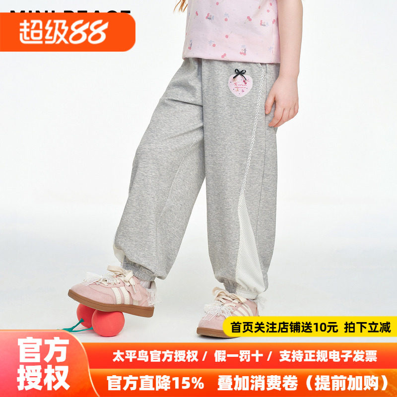 [洞洞裤]MINIPEACE太平鸟童装女童运动裤薄款凉感抑菌儿童防蚊裤