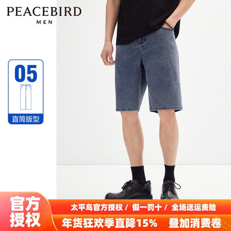 太平鸟男装牛仔裤25秋新款薄款灯芯绒柔软牛仔中短裤竖条五分裤潮,男装,牛仔裤,淘宝优惠券,粉丝福利购,淘宝优惠卷