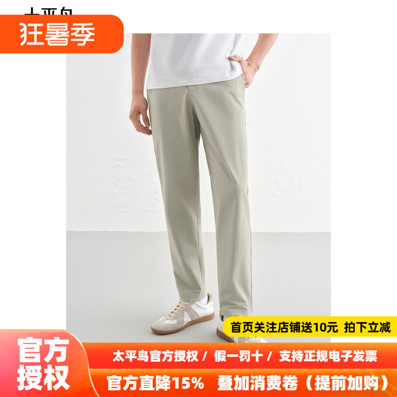 太平鸟男装时尚修身休闲裤夏季斯文裤浅色腰际缝标商务通勤西裤