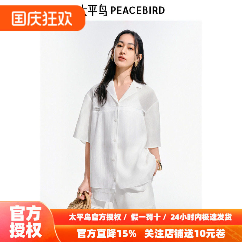 太平鸟仙气蕾丝边宽松短袖衬衫26秋季新款女士光泽感翻领轻薄上衣