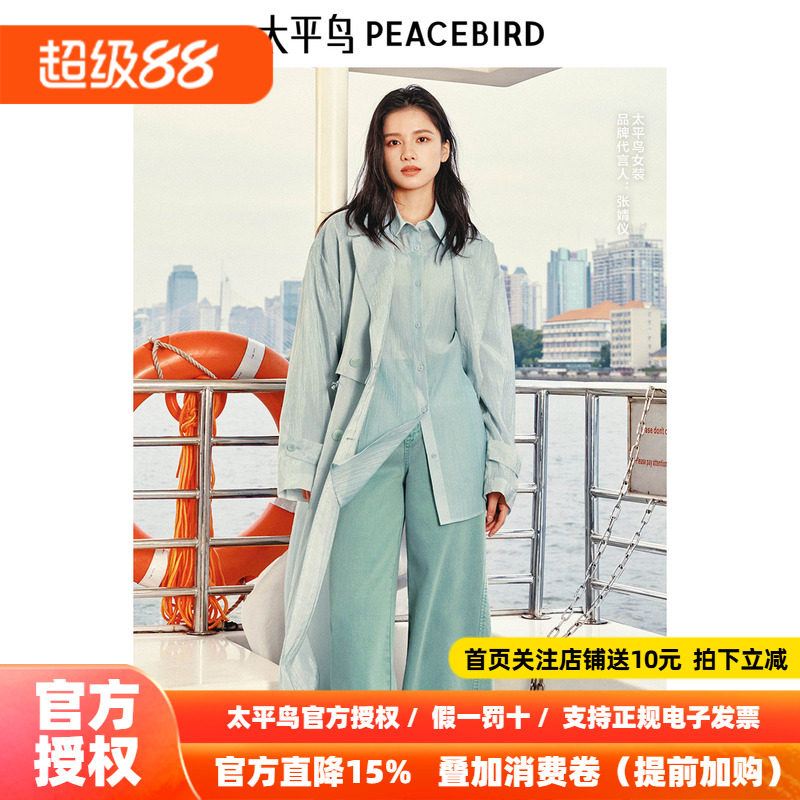 太平鸟女装柔光系列双排扣醋酸混纺风衣外套女A1BBF240B