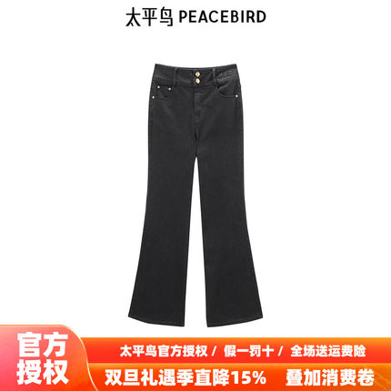 【商场同款】太平鸟女装2025年秋季新款修身喇叭牛仔裤A1HAE3214