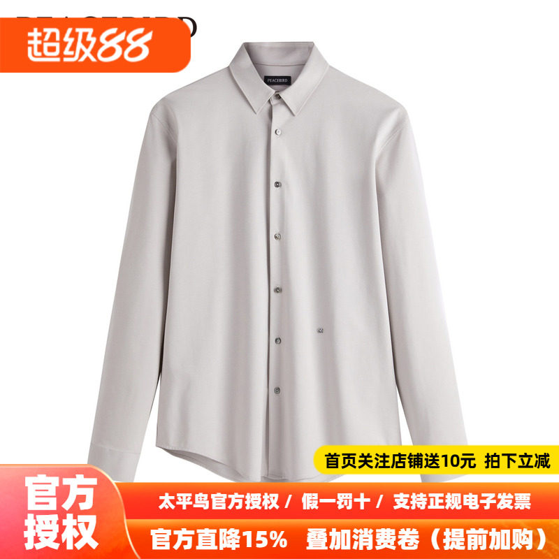 太平鸟男装衬衫秋新款男士商务内搭衬衫 B1CAE1X25