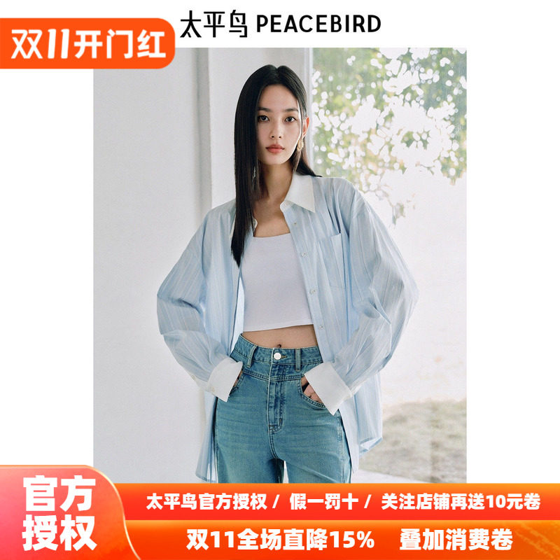 太平鸟 蓝白撞色条纹长袖衬衫女士26秋季新款阔形通勤休闲衬衣