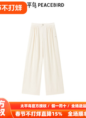 太平鸟高腰阔腿西装裤2026年春夏新款奶油米白休闲裤A1GBF1523