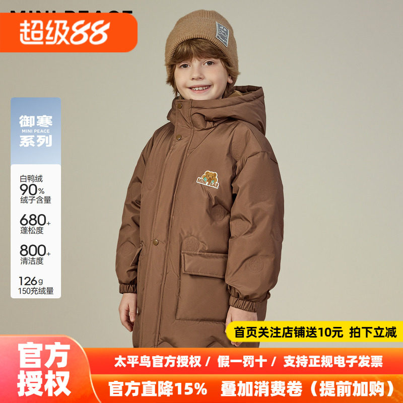 【御寒系列】MINIPEACE太平鸟童装男童羽绒服中长款冬小熊厚
