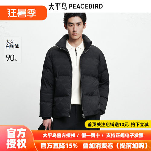 【商场同款】太平鸟男装 2026年冬季新款面包服男羽绒服B1ACF4451