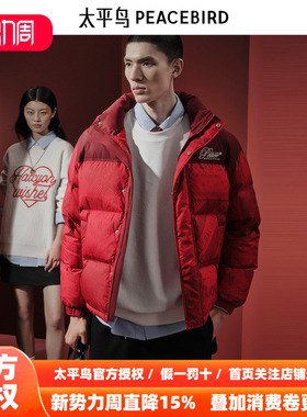 太平鸟男装 新年羽绒服男潮流红色面包服B2ACF1115