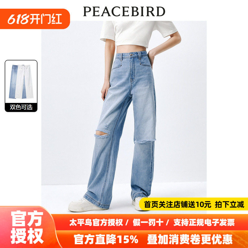 太平鸟高腰破洞直筒牛仔裤2026年夏季新款宽松显瘦个性阔腿裤子女