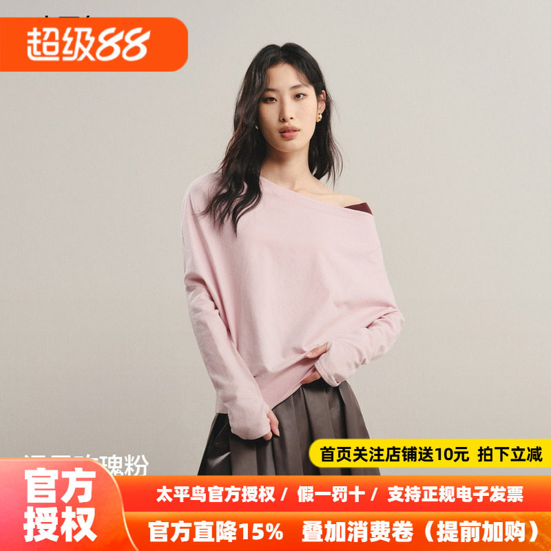 【商场同款】太平鸟 26秋季新款温柔斜肩长袖套衫针织衫A1EEF3502
