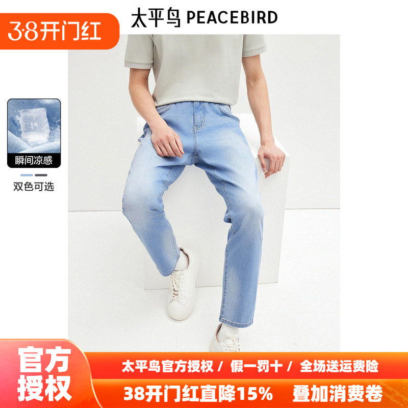 【激冷力】太平鸟男装牛仔裤25秋新潮男士复古美式凉感空调裤紧身