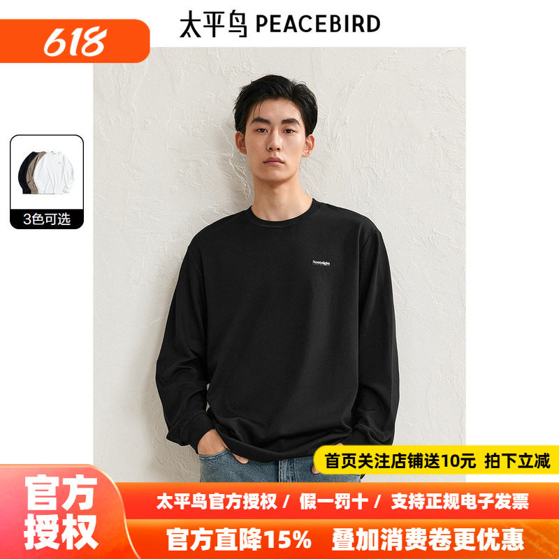 太平鸟男装 打底衫男2026年夏季新款美式潮流圆领纯棉长袖t恤男