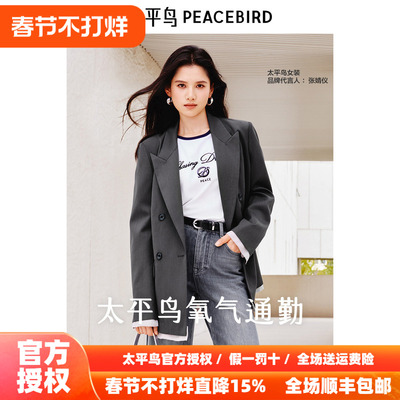 张婧仪同款太平鸟美利奴羊毛精纺品质西装外套2026新款A1BAF1309