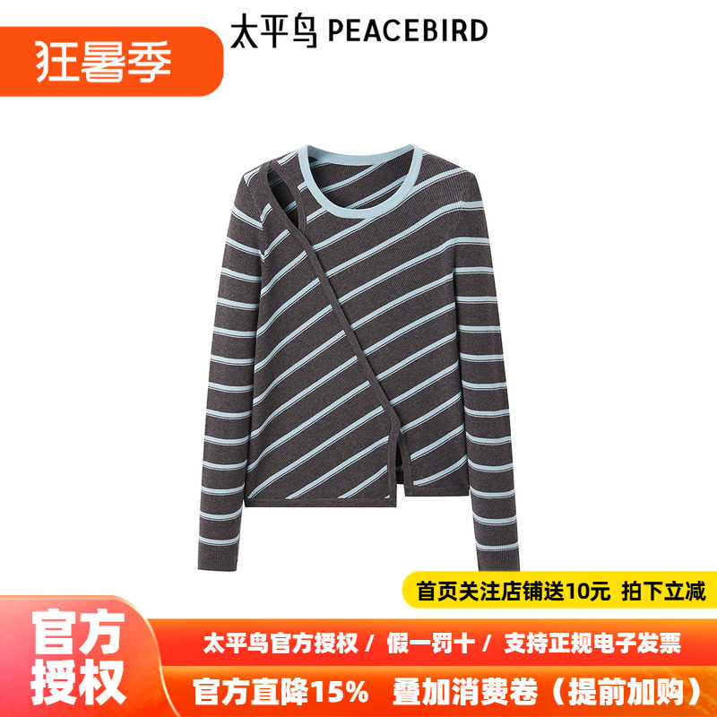 太平鸟女装 2026年新款撞色不规则细条纹露肩毛衫套衫A1EEF1310