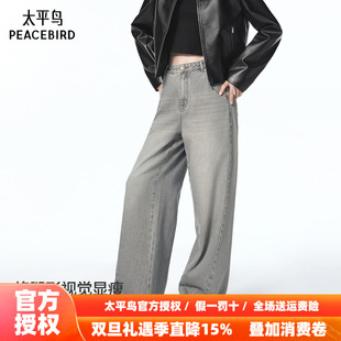 高腰阔腿直筒牛仔裤 新款 太平鸟2025年秋季 ABHAF3379 商场同款