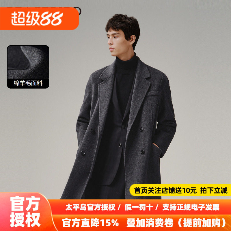 太平鸟男装明线双排扣羊毛大衣2026冬季新款休闲中长款双面呢外套