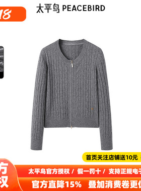 太平鸟女装年冬季新款经典绞花拉链衫A1EAE424C
