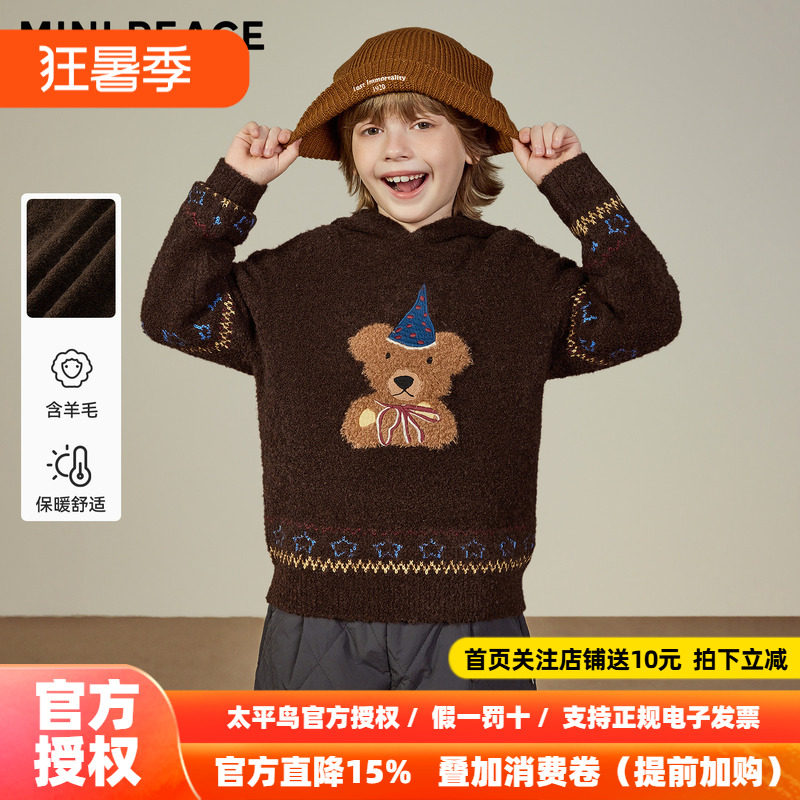 MINIPEACE太平鸟童装男童连帽毛衣秋冬刺绣小熊儿童套头针织上衣