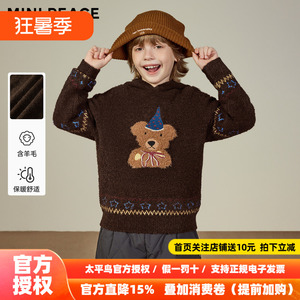 MINIPEACE太平鸟童装男童连帽毛衣秋冬刺绣小熊儿童套头针织上衣