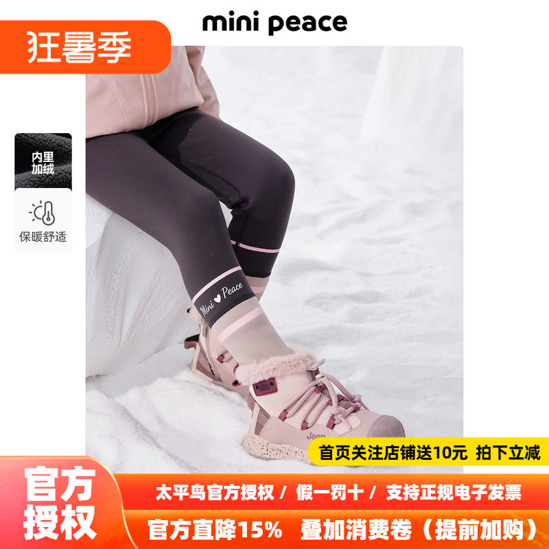 MINIPEACE太平鸟童装女童打底裤外穿冬季新款加绒儿童运动裤潮