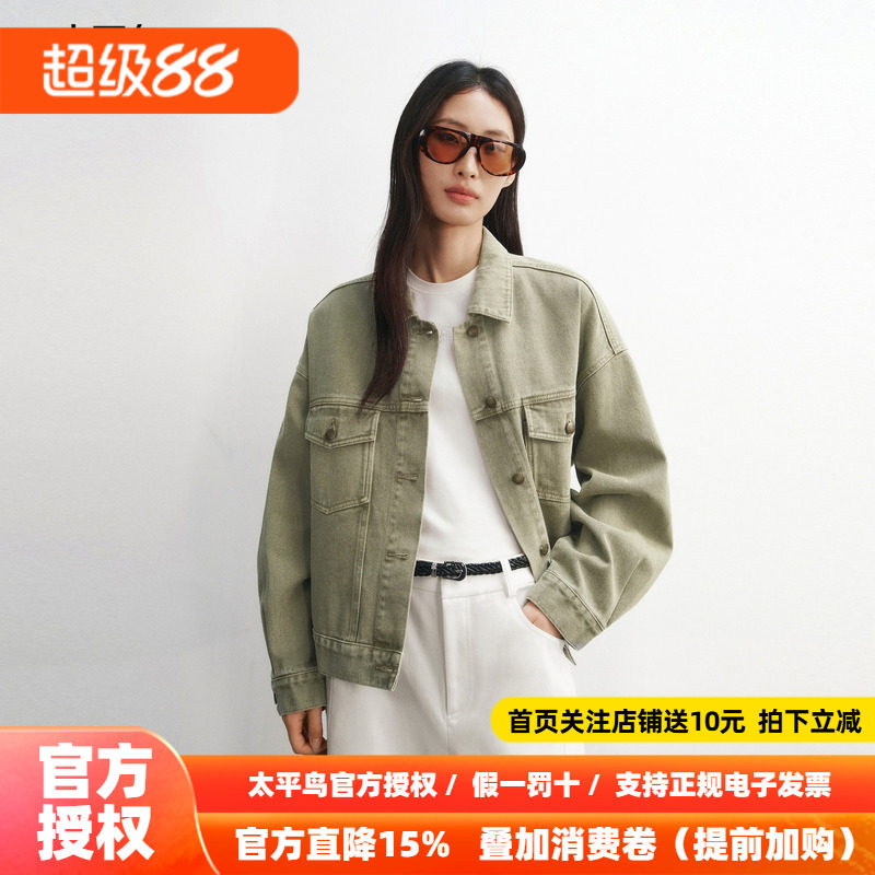 太平鸟落肩袖纯棉牛仔外套女26新夏款宽松时尚牛仔外搭上衣女绿色