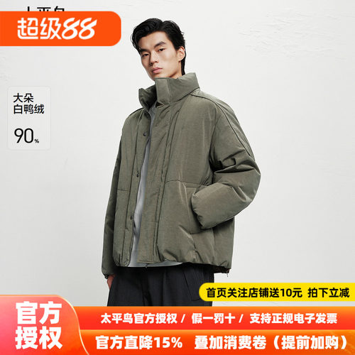 【商场同款】太平鸟男装 2026年冬季新款面包服男羽绒服B2ACF4535