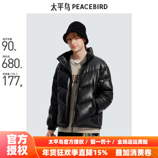 【商场同款】太平鸟男装羽绒服冬季新款pu面包服外套潮 B2ACE4519
