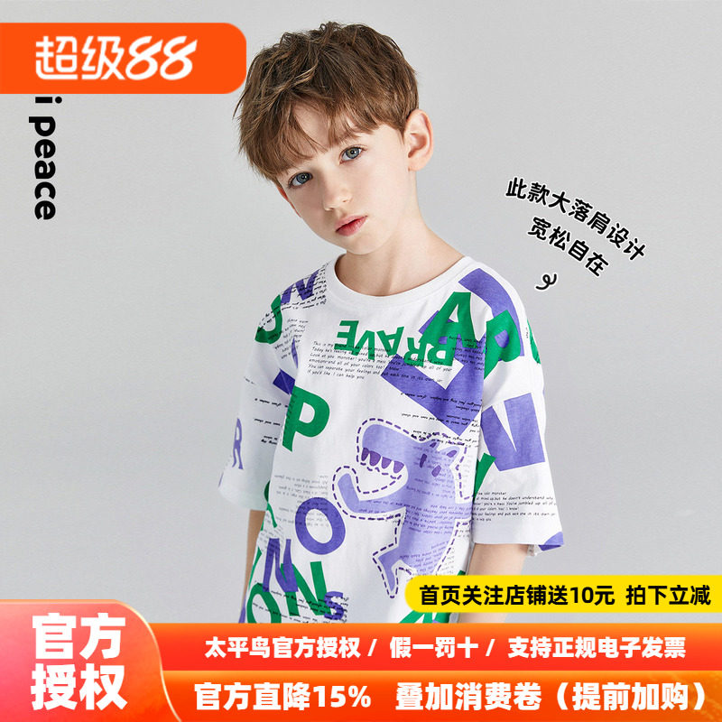 minipeace太平鸟童装男童夏款短袖T恤纯棉卡通圆领宽松儿童上衣潮