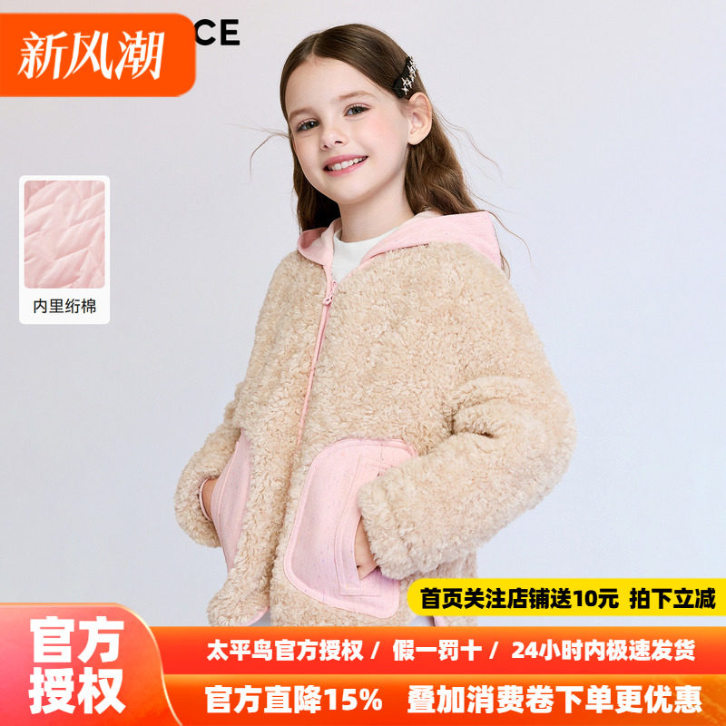 MINIPEACE太平鸟童装女童连帽后仿羊羔绒外套儿童厚冬装洋气新款