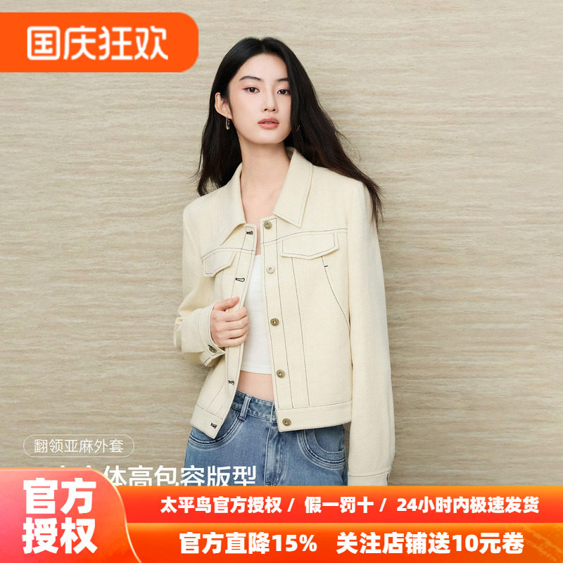 太平鸟简约翻领亚麻外套女短款正肩合体上衣女通勤外套小个子友好