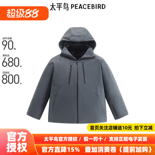 【商场同款】太平鸟男装连帽户外羽绒服冬新款面包服B1ACE4537