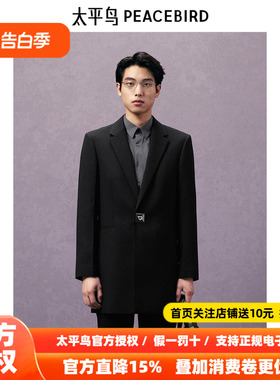【商场同款】太平鸟男装 西服男2026年夏季羊毛西装B1BAE3X25