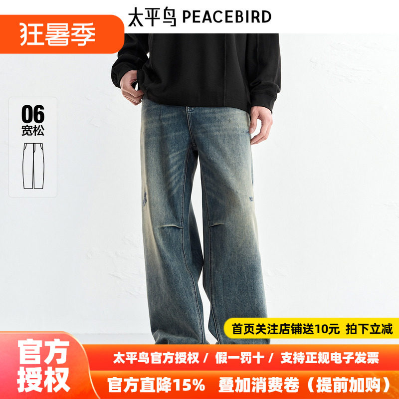 【商场同款】太平鸟男装水洗莱赛尔牛仔裤冬破洞直筒裤B1HAF4257