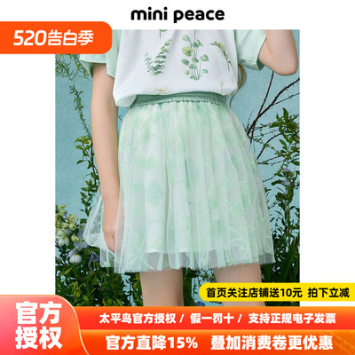 【专柜同款】MINIPEACE×MARIA大师合作系列女童网纱半身裙夏短裙