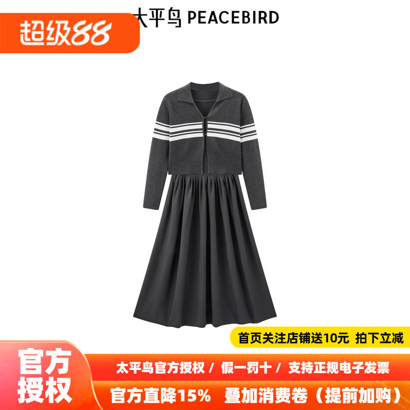 太平鸟格雷系毛衫连衣裙新款两件套长款裙子A1FAF1329
