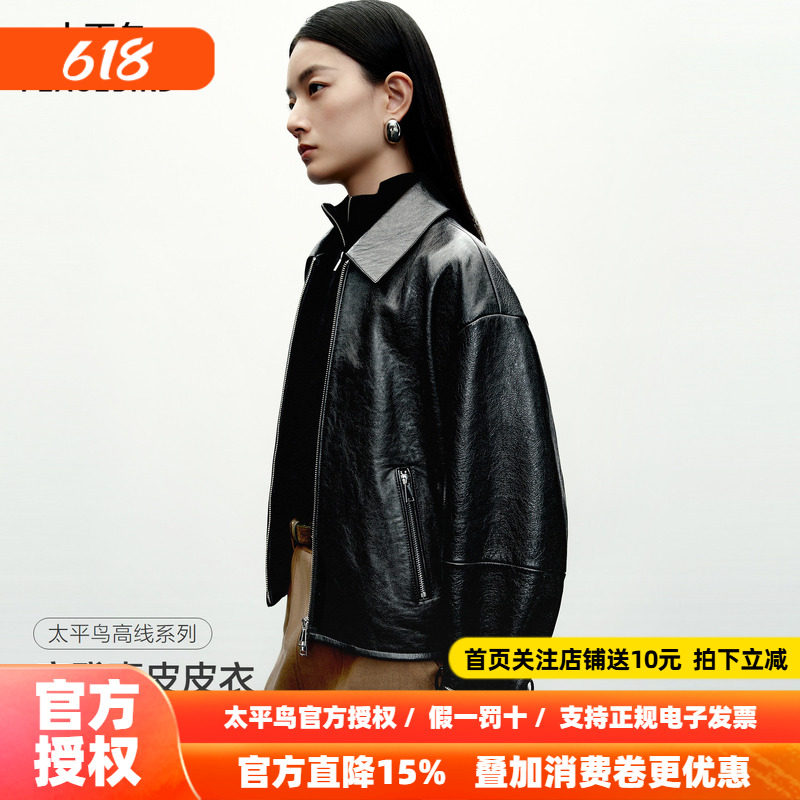 【商场同款】太平鸟摩登真皮皮衣绵羊皮革夹克式外套女A1BDF4229*