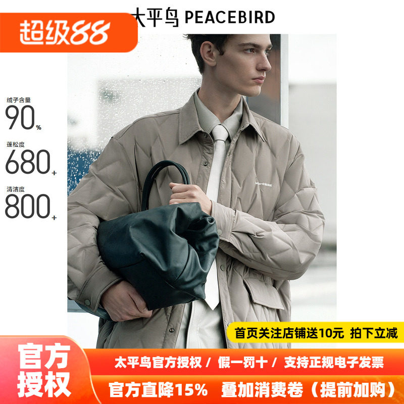 【商场同款】太平鸟男装 中长款羽绒服男休闲衬衫羽绒服B2ACE4269
