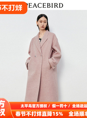 【商场同款】太平鸟女装2025冬季新款羊驼毛双面呢大衣A1AAD4343