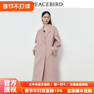 【商场同款】太平鸟女装2025冬季新款羊驼毛双面呢大衣A1AAD4343