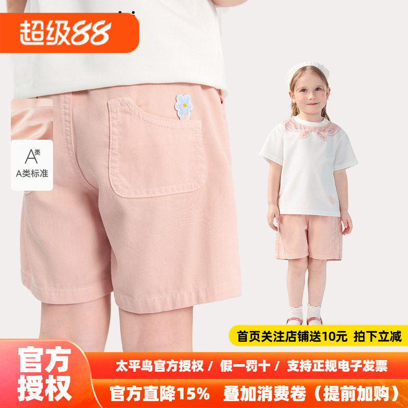 [A类亲肤]MINIPEACE太平鸟童装女宝宝牛仔短裤夏季新款幼童五分裤