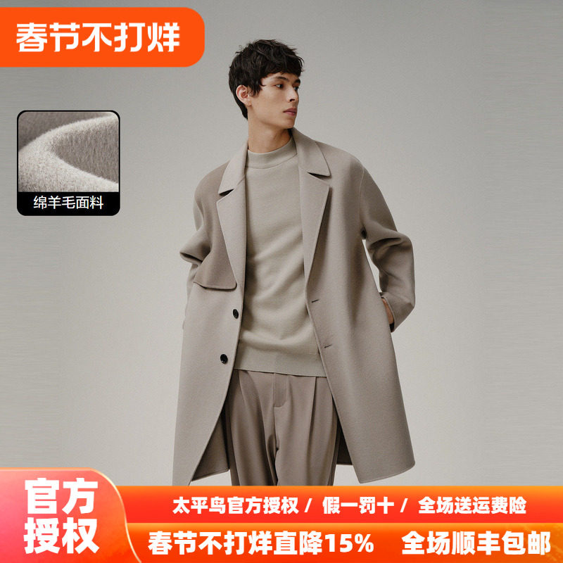 太平鸟男装撞色风衣式羊毛大衣冬季新款双面呢外套宽松男士上衣潮