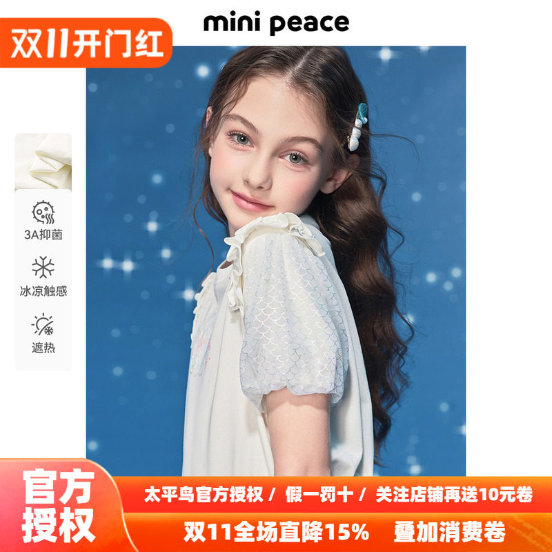 [遮热抑菌]MINIPEACE太平鸟童装女童短袖T恤泡泡袖公主贝壳秋装潮