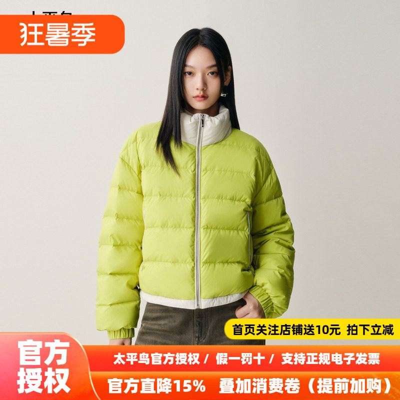 【商场同款】太平鸟亮柠绿色羽绒服女白鸭绒立领外套女A3ACF4215