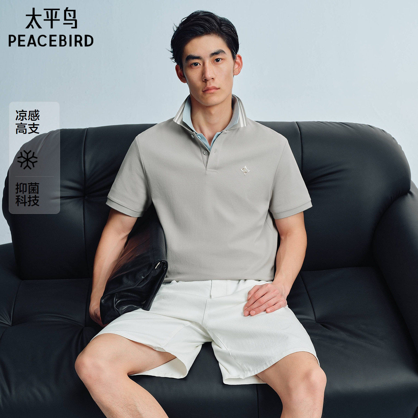 【凉感抗菌】太平鸟男装 翻领polo衫男2026年秋季新款条纹短袖t恤