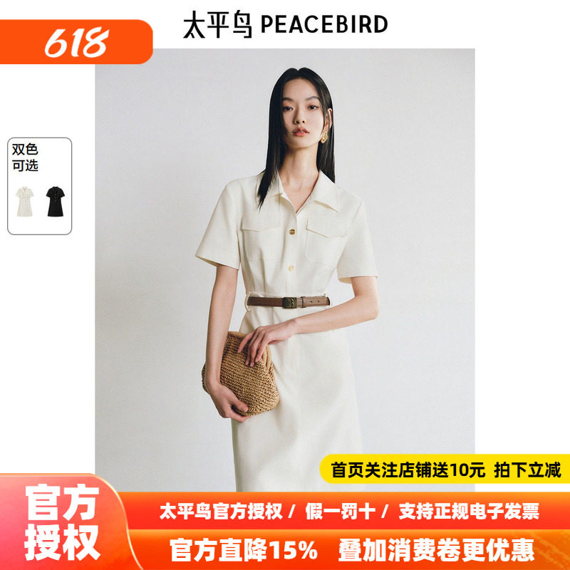 太平鸟气质翻领衬衫裙2026夏新款工装风法式复古连衣裙短款通勤女